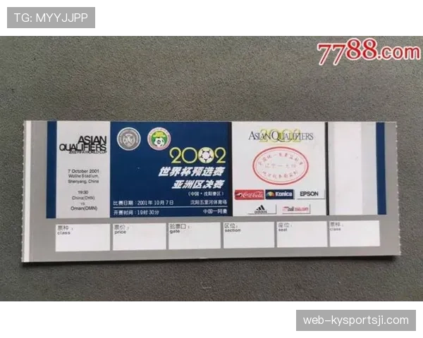 2026世界杯开幕式与比赛门票如何对应 2026世界杯开幕式与比赛门票如何对应