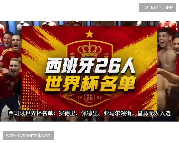 西班牙世界杯大名单分析年轻化效果如何 西班牙世界杯大名单分析年轻化效果如何